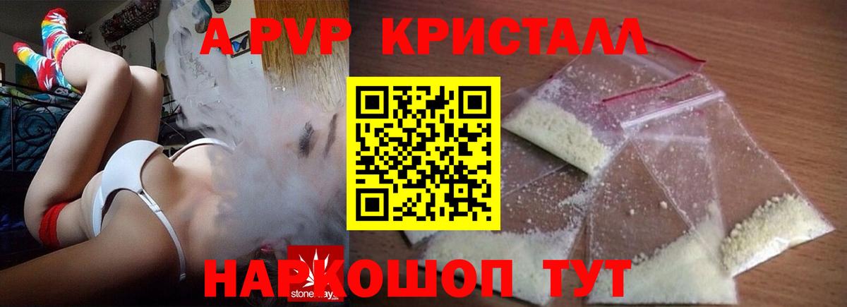 Люберцы  A-PVP СК  Вход с VPN  A-PVP Соль 