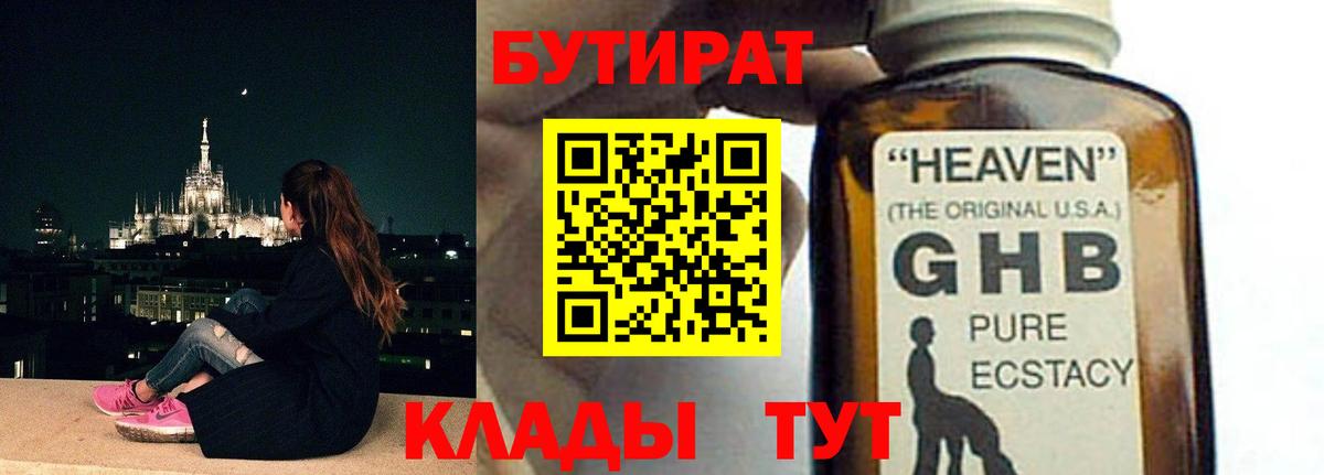 Люберцы  Бутират буратино  Вход с VPN 