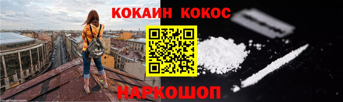 Кокаин 97% Люберцы