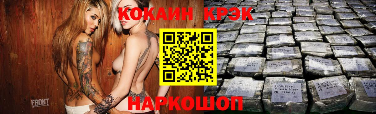 Люберцы  КОКАИН Fish Scale  COCAIN Колумбийский  Вход с VPN 