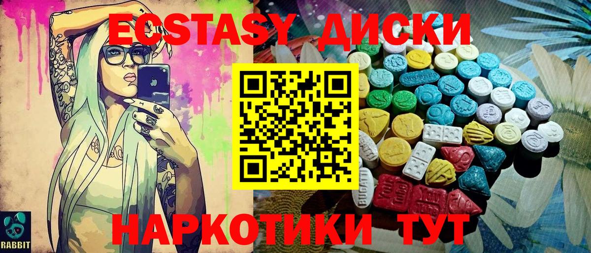 Ecstasy 300 mg Люберцы
