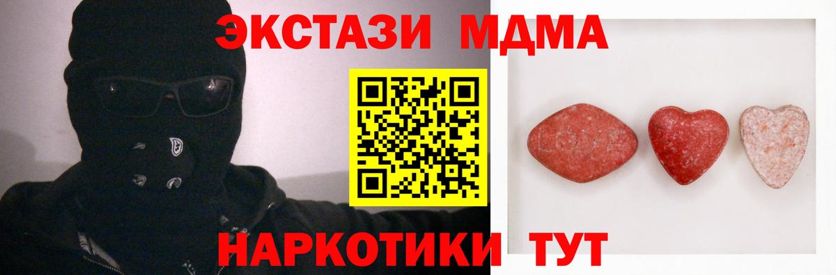 ЭКСТАЗИ  ЭКСТАЗИ таблы  Вход с VPN  МЕГА онион  Люберцы  ЭКСТАЗИ Philipp Plein 