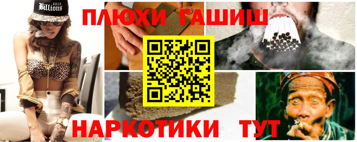 ГАШИШ hashish Люберцы