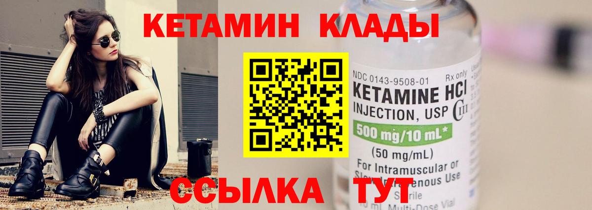 Кетамин VHQ Люберцы