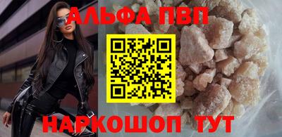 Альфа ПВП Бугуруслан