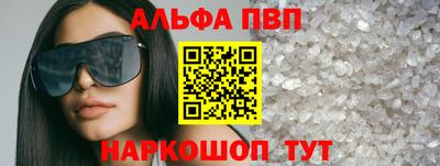 Альфа ПВП Бугуруслан