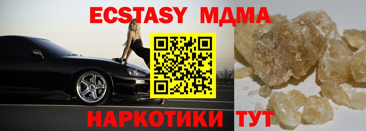 МДМА  МДМА Molly  Люберцы  Вход с VPN  МДМА Molly 