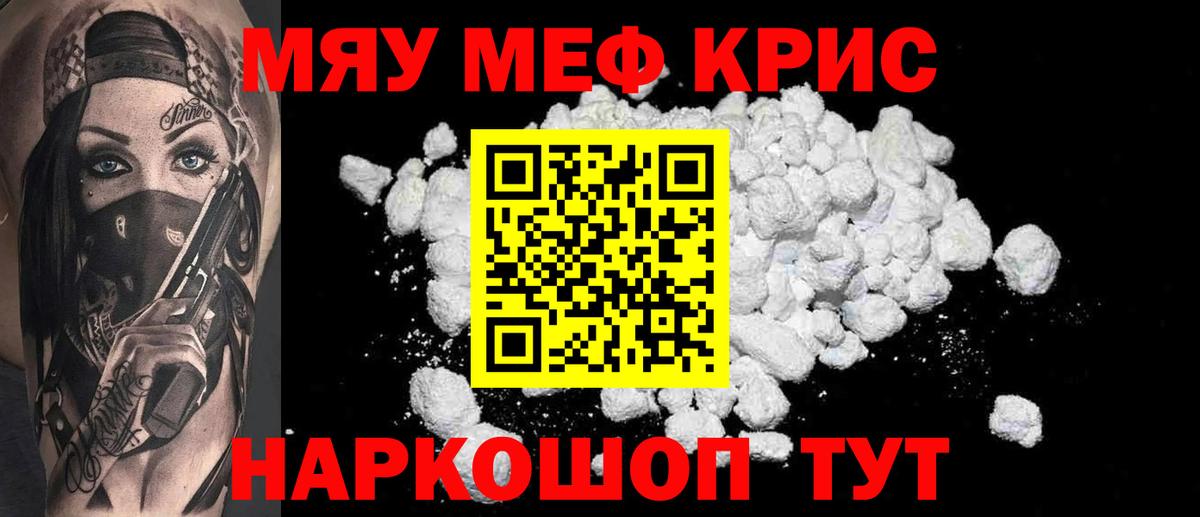 Меф  MEGA как зайти  Люберцы  МЕФ кристаллы  Вход с VPN 
