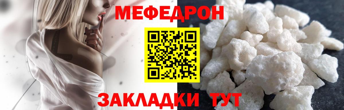 Мефедрон  Люберцы