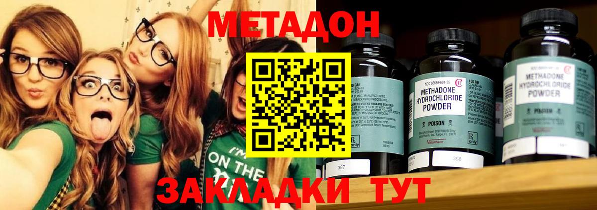 Люберцы  МЕТАДОН кристалл  МЕТАДОН белоснежный  Вход с VPN 