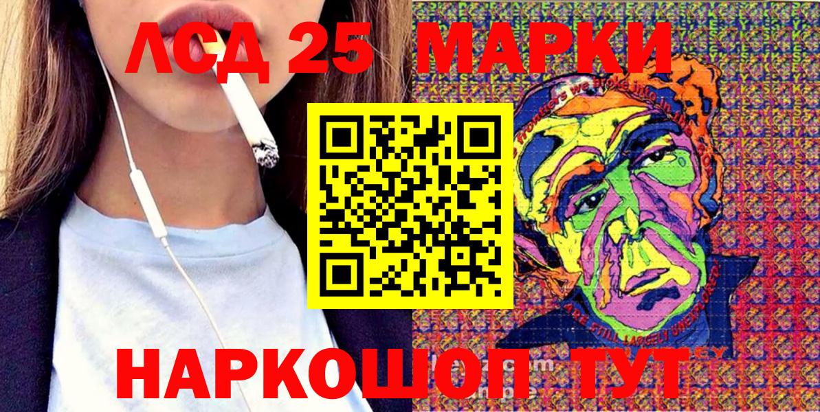 цены наркотик  Вход с VPN  Люберцы  Наркотические марки 1,8мг  Наркотические марки 1,8мг 