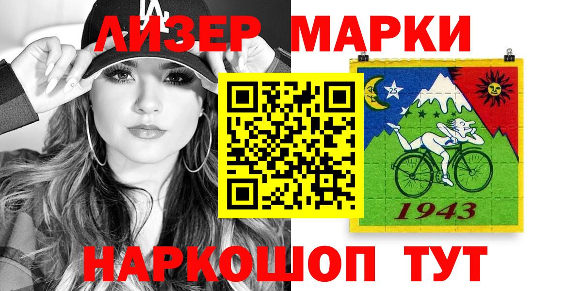 Марки N-bome 1500мкг Люберцы