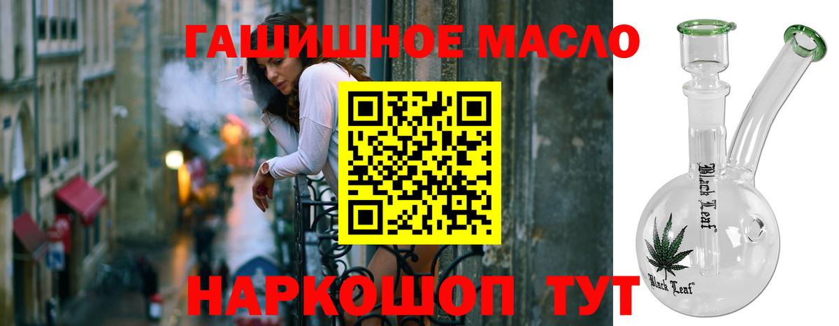 Люберцы  купить   Вход с VPN  Дистиллят ТГК вейп  Дистиллят ТГК концентрат 